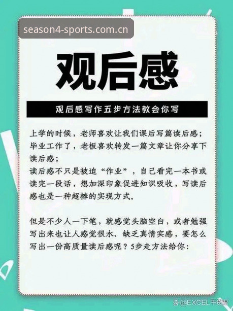 读懂德尚赛后发言的几点实用技巧