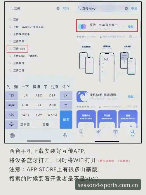 四季体育APP全新安装教程：安卓、苹果、电脑端一次搞定