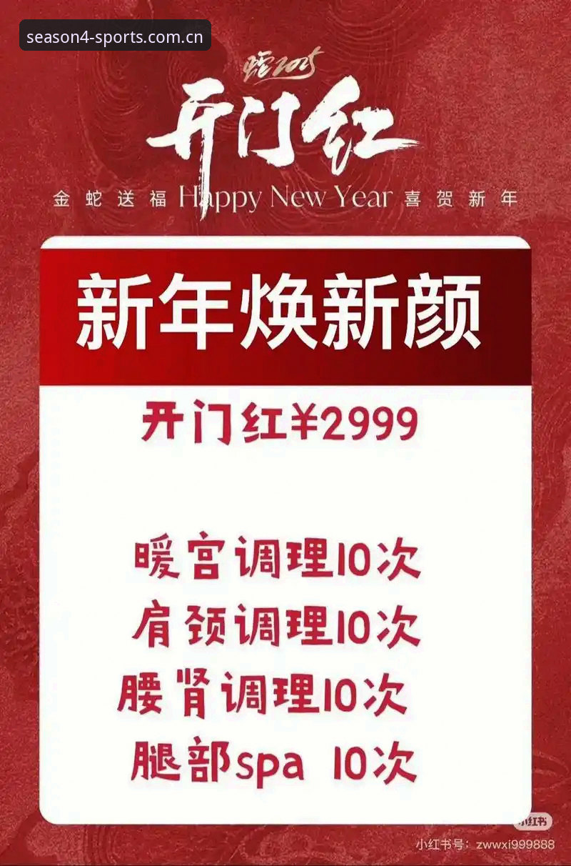 四季体育APP焕新开放注册全流程拆解——v2.0.3版本最新动态